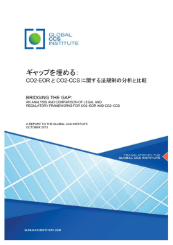 the document - Home | Global CCS Institute