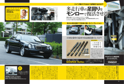 8月号 (ぶんか社 2016年7月8日発売) 掲載記事
