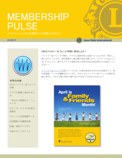 Membership Pulse - Lions Clubs International