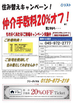 特賞 豪華！国内温泉旅行！ 1等 ル・クルーゼ お鍋 2等 イッタラ