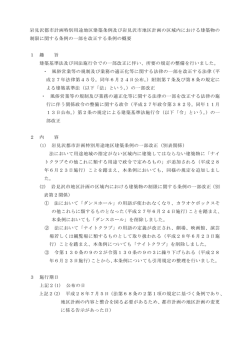 条例第19号 （PDF）