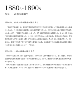 130年史(PDF:3.3MB)