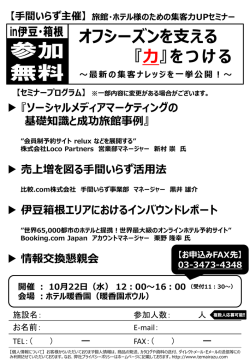 このセミナーに申し込む