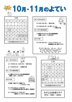 みずふね体操クラブ 072－863－3551