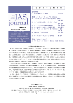 目次 （P2） - 日本オーディオ協会