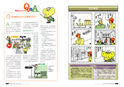 街中が停電した原因は・・ 波及事故 2010年7・8月号