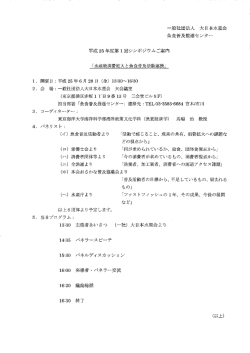 （金）に開催致します。(06/06) (PDF 551KB)