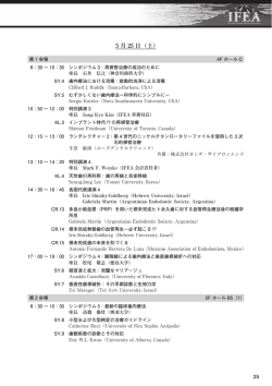 5 月 25 日（土）