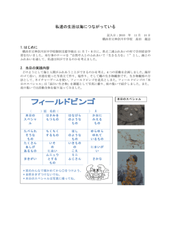 私達の生活は海につながっている