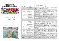しおりをクリックするとPDF版が開きます。