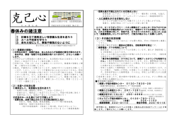 第12号3月8日号 - 姫路市学校園ホームページ