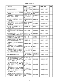 職業パックA（PDF）