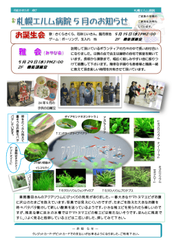 5 月 29 日（水）PM2：00 2F 機能訓練室
