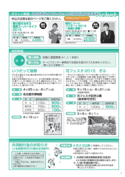 特別斡旋
