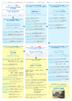 2ページ目をダウンロード - ステーンハンマル友の会