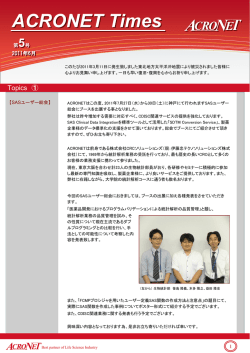 ACRONET Times