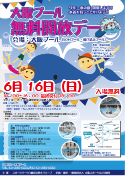 6月 16日 - 八幡屋公園