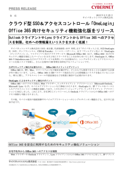 PDF版 - サイバネットシステム