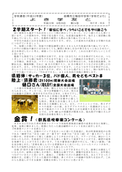 樋口さん(砲丸投げ)全国大会出場