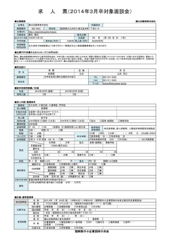 1-15 - 福岡県中小企業団体中央会
