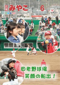 No.259 平成28年6月1日号