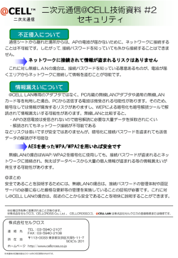 121KB - 株式会社セルクロス