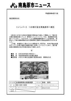 02 秘書広報課&rArr;報道各社