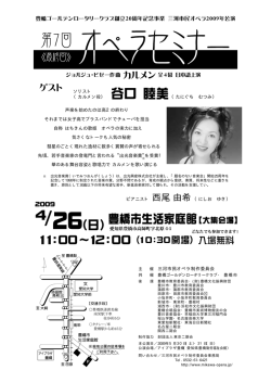 第7回セミナーチラシPDF