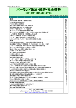 2013年11月14日～11月27日