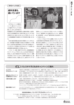 歯科支援も 続いています - パレスチナ子どものキャンペーン