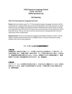 GVJCI Japanese Language School