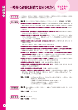 一時的に必要な経費でお困りの方へ