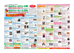 小郡 - セイハ英語学院