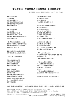 「変えてゆく」 沖縄慰霊の日追悼式典・平和の詩全文