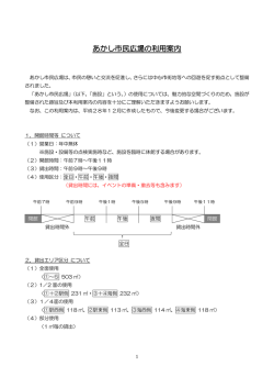 利用案内（PDF:486KB）