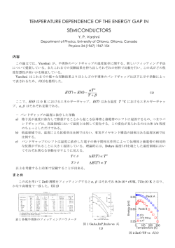 TEMPERATURE DEPENDENCE OF THE ENERGY GAP IN