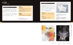 30-31【PDFダウンロード】