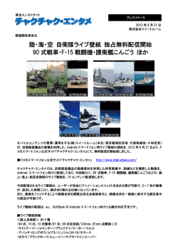 Page 1 2012 年 9 月 21 日 株式会社スイートルーム 総合エンタメサイト
