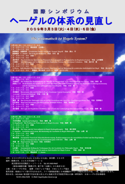 PDFファイル③ - 日本フィヒテ協会