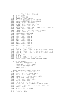 オイストラフ全集（日本語版・筆者訳）.