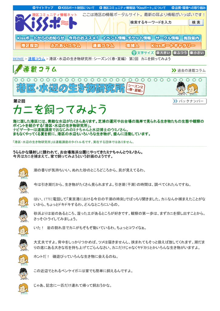 潮の香りが気持ちいい ぬれた砂のところどころから 貝が見えてるわ