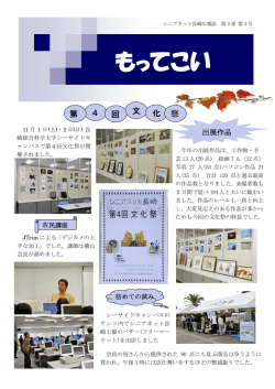 3巻3号（2008.12.01発行）