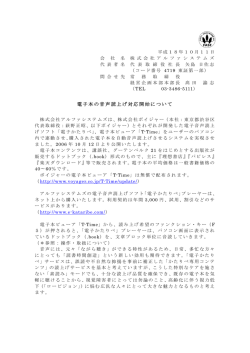 電子本の音声読上げ対応開始について