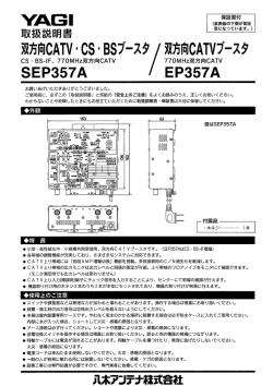 SEP357A EP357A