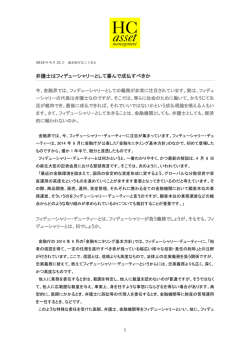 PDFダウンロード