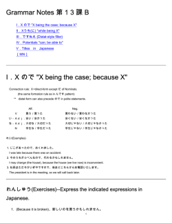 Grammar Notes ? 1 3 ? B