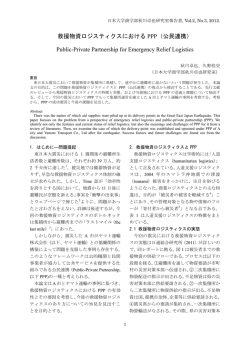詳細（報告書） - 日本大学商学部秋川卓也研究室｜物流、ロジスティクス