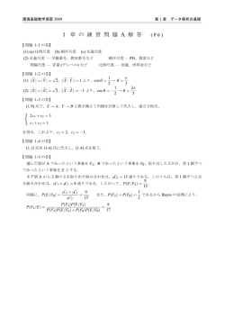 1 章 の 練 習 問 題 A 解 答