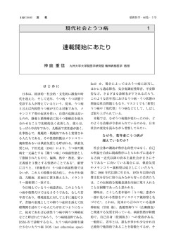 現代社会とうつ病 - 九州大学 医学部・大学院医学系学府・大学院医学
