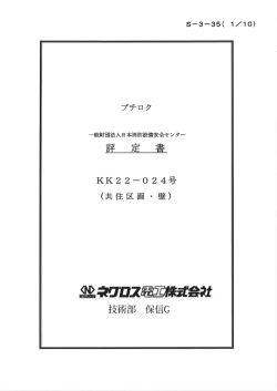 KK22-024 (片壁は不可)